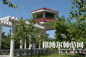 延邊師范大學(xué)2023年報名條件、招生要求、招生對象