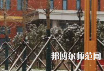 焦作師范高等?？茖W校2023年怎么樣、好不好