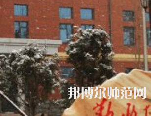焦作師范高等專科學校2023年怎么樣、好不好