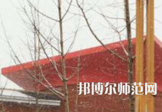 焦作師范高等?？茖W(xué)校2023年地址在哪里