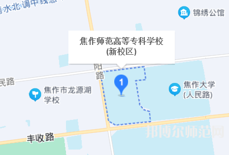焦作師范高等專科學(xué)校2023年地址在哪里