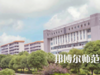 南華大學船山師范學院紅湘校區(qū)2023年怎么樣、好不好