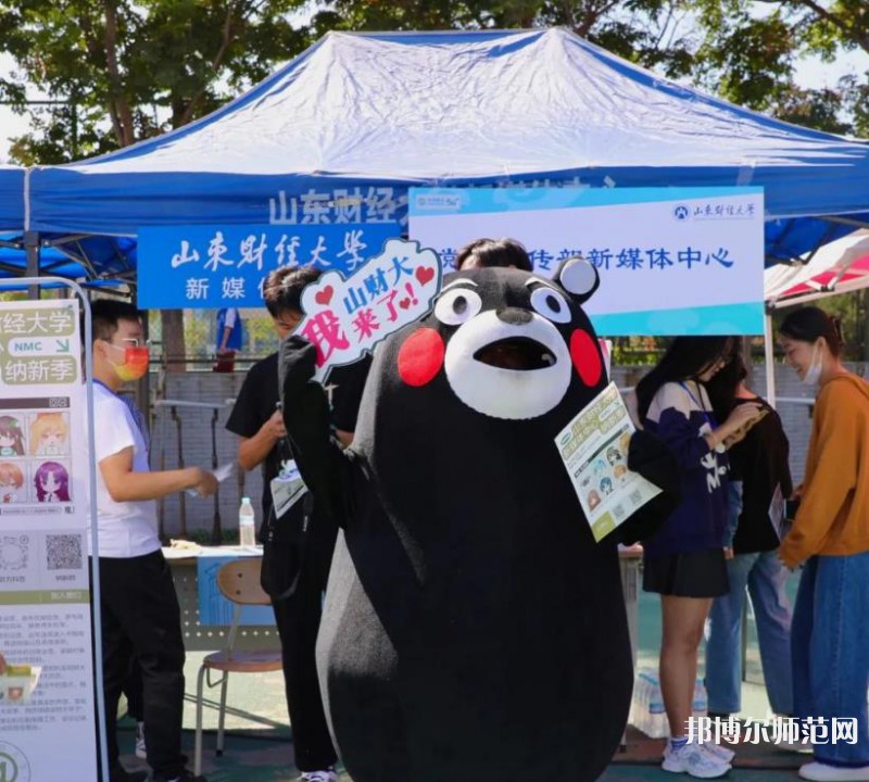 山東財經(jīng)師范大學舜耕校區(qū)2023年報名條件、招生要求、招生對象