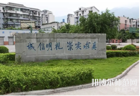 重慶北碚幼師職業(yè)教育中心2023年報(bào)名條件、招生要求、招生對(duì)象