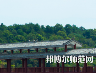 湖南民族職業(yè)師范學院2023年報名條件、招生要求、招生對象