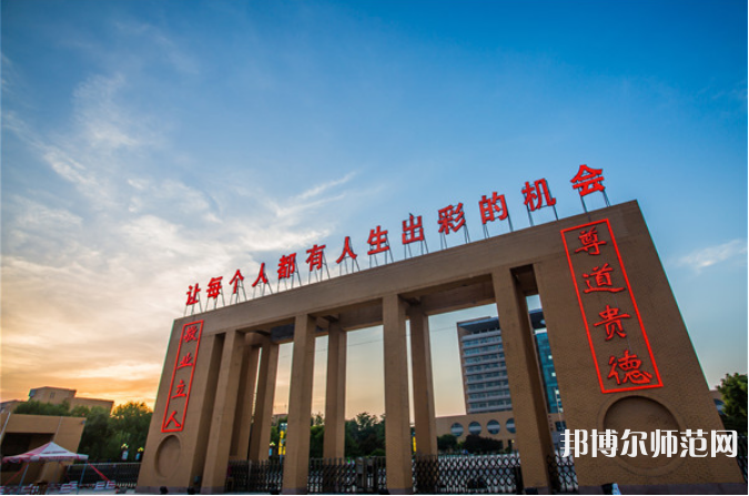 東營職業(yè)師范學院2023年怎么樣、好不好 