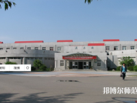 沈陽師范大學(xué)2023年怎么樣、好不好