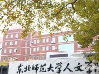 長(zhǎng)春人文師范學(xué)院2023年報(bào)名條件、招生要求、招生對(duì)象