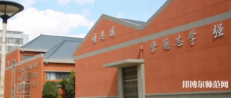 云南經(jīng)貿(mào)外事職業(yè)師范學(xué)院2023年怎么樣、好不好