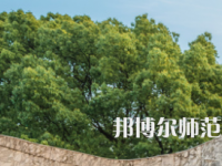 湖南大學(xué)師范學(xué)院財(cái)院校區(qū)2023年報(bào)名條件、招生要求、招生對(duì)象