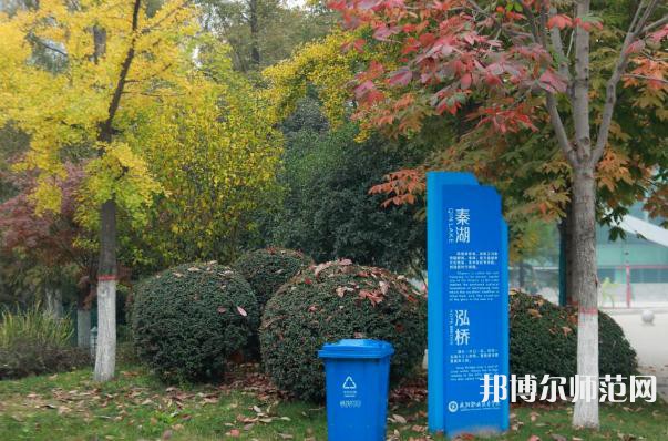 咸陽職業(yè)技術(shù)師范學(xué)院2023年報名條件、招生要求、招生對象