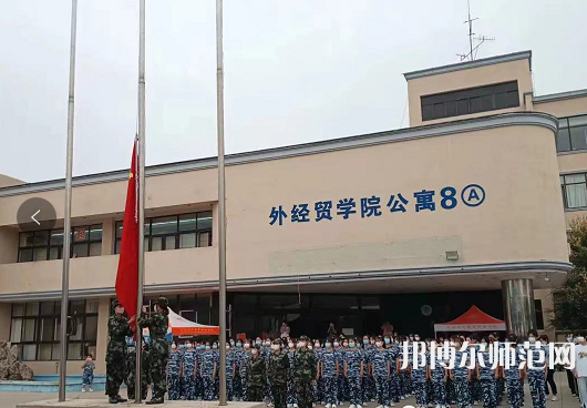 河北對外經(jīng)貿(mào)師范職業(yè)學(xué)院2023年報名條件、招生要求、招生對象 
