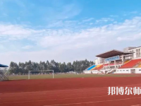 四川華鎣職業(yè)技術幼兒師范學校2023年怎么樣、好不好