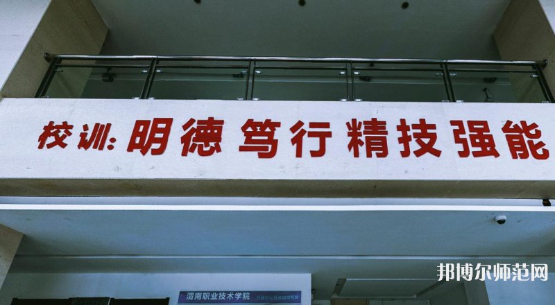 渭南職業(yè)技術(shù)師范學(xué)院朝陽(yáng)校區(qū)2023年怎么樣、好不好
