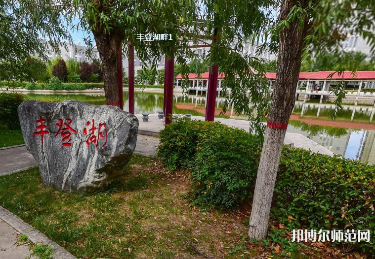 渭南職業(yè)技術師范學院高新校區(qū)2023年招生辦聯(lián)系電話