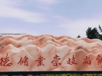 西峰職業(yè)幼師中等專業(yè)學校2023年報名條件、招生要求、招生對象