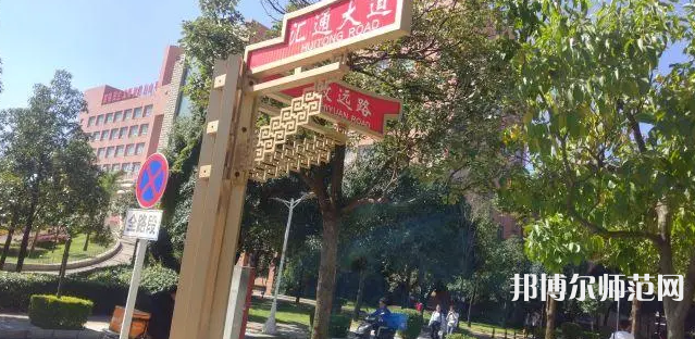 云南財經(jīng)師范大學(xué)龍泉路校區(qū)2023年怎么樣、好不好