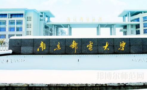 南京郵電師范大學仙林校區(qū)2023年怎么樣、好不好
