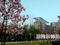 長江師范學院2023年報名條件、招生要求、招生對象