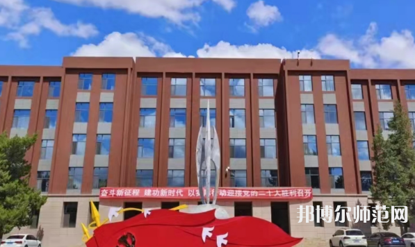 內(nèi)蒙古大學(xué)師范學(xué)院北校區(qū)2023年報(bào)名條件、招生要求、招生對(duì)象