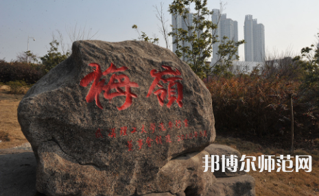 武漢理工師范大學(xué)南湖校區(qū)2023年怎么樣、好不好