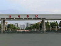 亳州學院2023年學費、收費多少