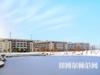 南京郵電師范大學三牌樓校區(qū)2023年報名條件、招生要求、招生對象