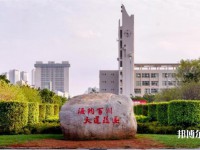 海南大學(xué)師范學(xué)院海甸校區(qū)2023年怎么樣、好不好