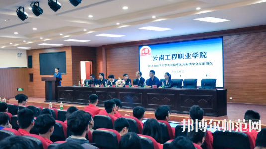 云南工程師范職業(yè)學(xué)院2023年報(bào)名條件、招生要求、招生對象