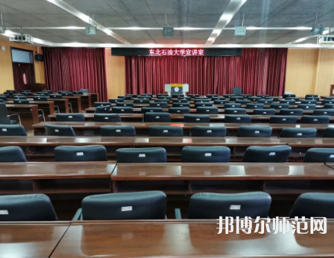 東北石油師范大學(xué)2023年報(bào)名條件、招生要求、招生對(duì)象