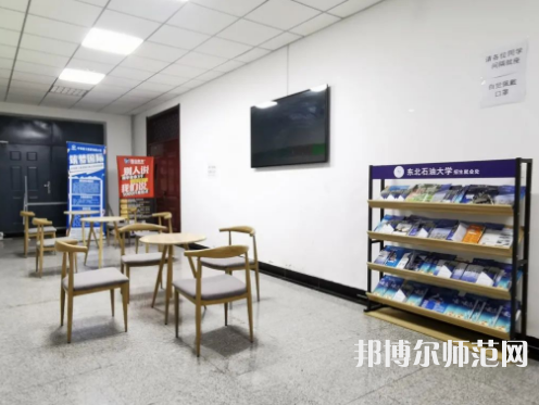 東北石油師范大學(xué)2023年報(bào)名條件、招生要求、招生對(duì)象