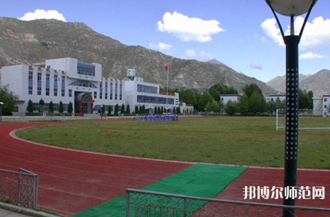 拉薩師范高等專(zhuān)科學(xué)校2023年地址在哪里