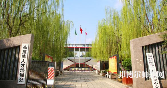 西安建筑工程幼師技師學(xué)院2023年報名條件、招生要求、招生對象