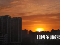 漢江師范學(xué)院2023年報名條件、招生要求、招生對象