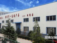 西安建筑工程幼師技師學(xué)院2023年怎么樣、好不好