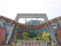 阿壩師范學(xué)院2023年報(bào)名條件、招生要求、招生的對(duì)象