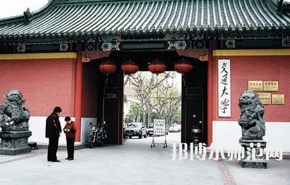 上海交通師范大學(xué)2023年怎么樣、好不好