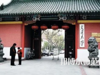 上海交通師范大學2023年怎么樣、好不好