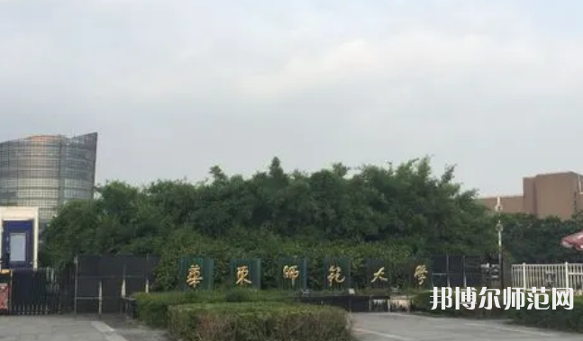 華東師范大學(xué)閔行校區(qū)2023年報(bào)名條件、招生要求、招生對象