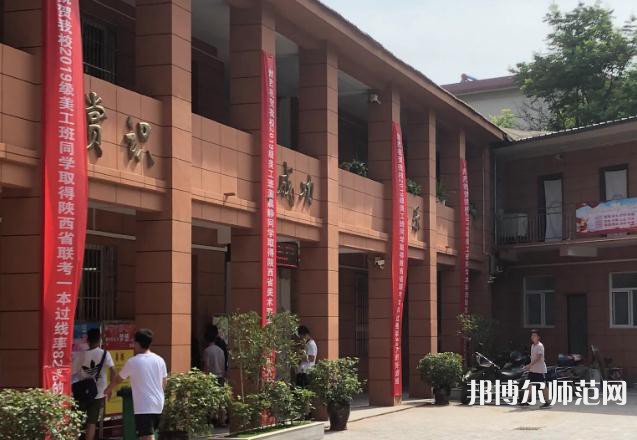 西安第四聯合幼師職業(yè)中學2023年怎么樣、好不好