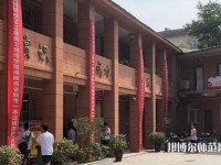 西安第四聯(lián)合幼師職業(yè)中學2023年怎么樣、好不好