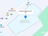 瀘州江南幼師職業(yè)中專學(xué)校2023年怎么樣、好不好