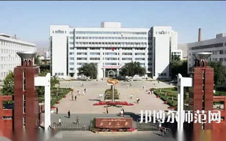 新疆大學(xué)師范學(xué)院2023年怎么樣、好不好