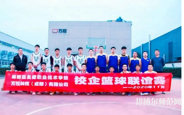郫縣友愛職業(yè)技術(shù)幼兒師范學(xué)校2023年怎么樣、好不好