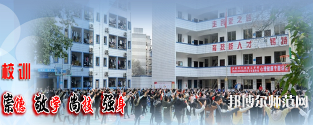 瀘州工業(yè)幼師技工學(xué)校2023年學(xué)費(fèi)、收費(fèi)多少