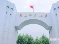 華東師范大學(xué)2023年怎么樣、好不好