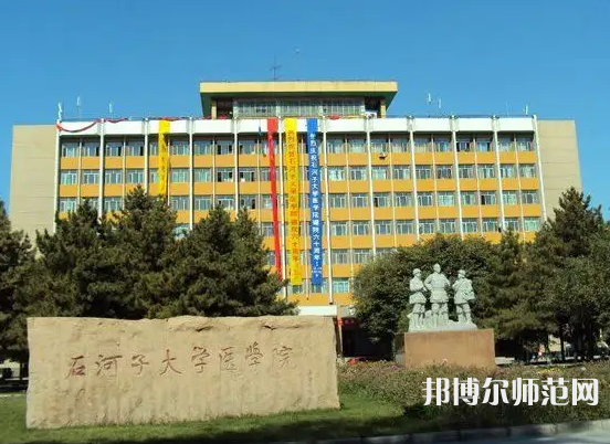石河子師范大學(xué)2023年報名條件、招生要求、招生對象