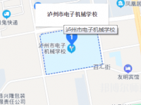 瀘州電子機械幼師學(xué)校2023年怎么樣、好不好
