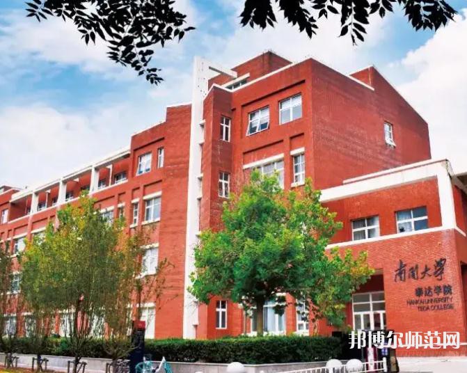 南開師范大學(xué)泰達校區(qū)2023年有哪些專業(yè)
