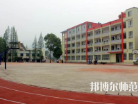沐川縣幼師職業(yè)中學(xué)校2023年學(xué)費(fèi)、收費(fèi)多少